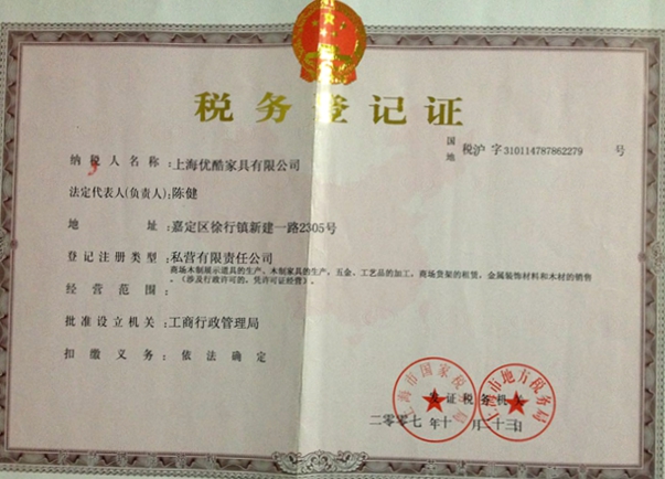 公司資質(zhì)
