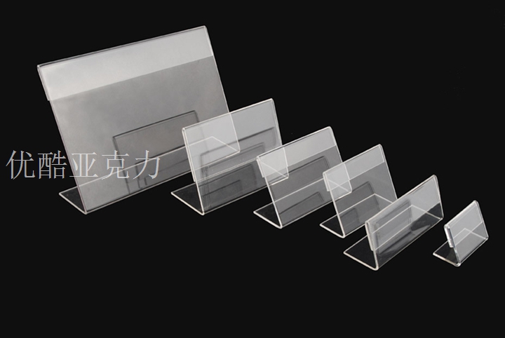 亞克力價格牌