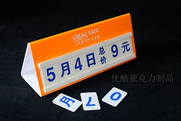上海亞克力臺(tái)牌制作