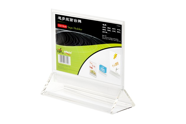 A6雙面有機(jī)玻璃加工桌牌Y1510