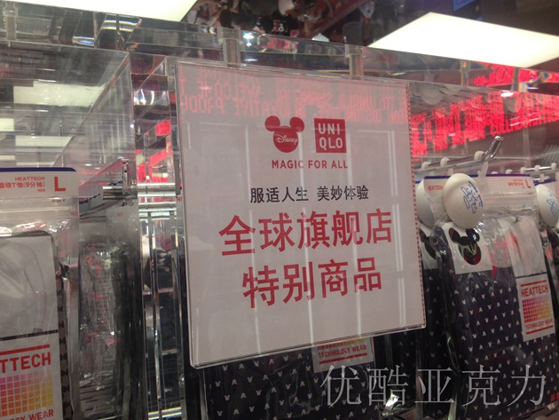 優(yōu)衣庫(kù)亞克力制品